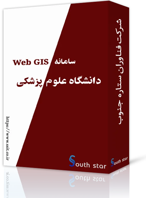 سامانه Web GIS دانشگاه علوم‌پزشکی