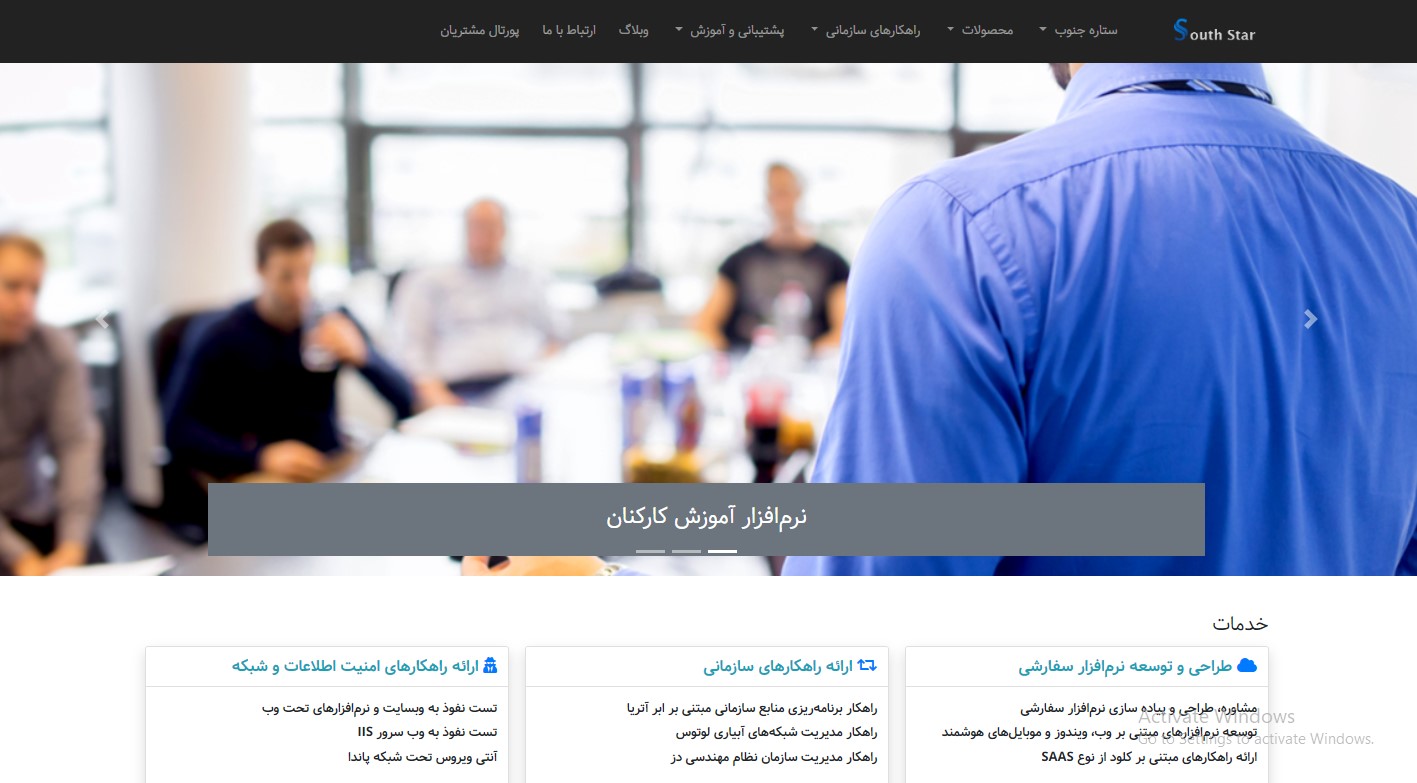 وب سایت شرکت فناوران ستاره جنوب